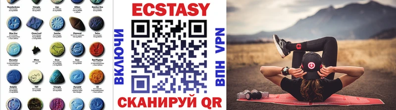 Ecstasy 99%  Минеральные Воды 