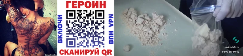 купить наркотики сайты  blacksprut ссылки  Героин VHQ  Минеральные Воды 