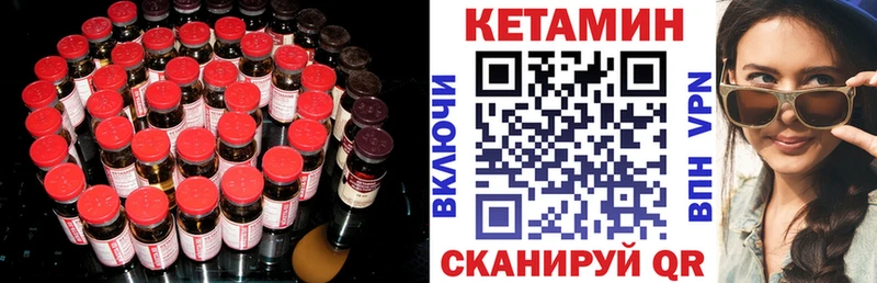 Кетамин VHQ  Минеральные Воды 