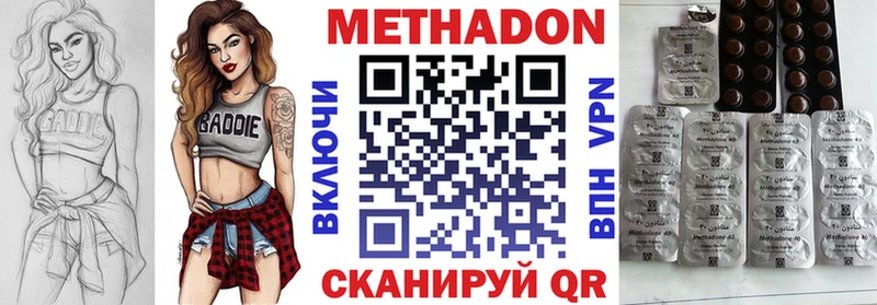 Метадон VHQ Минеральные Воды