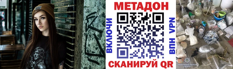 даркнет сайт Минеральные Воды Метадон мёд